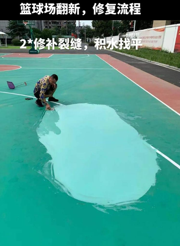 新兴镇硅 PU 球场（篮球场 / 羽毛球场）  局部维修（破损＜30%）